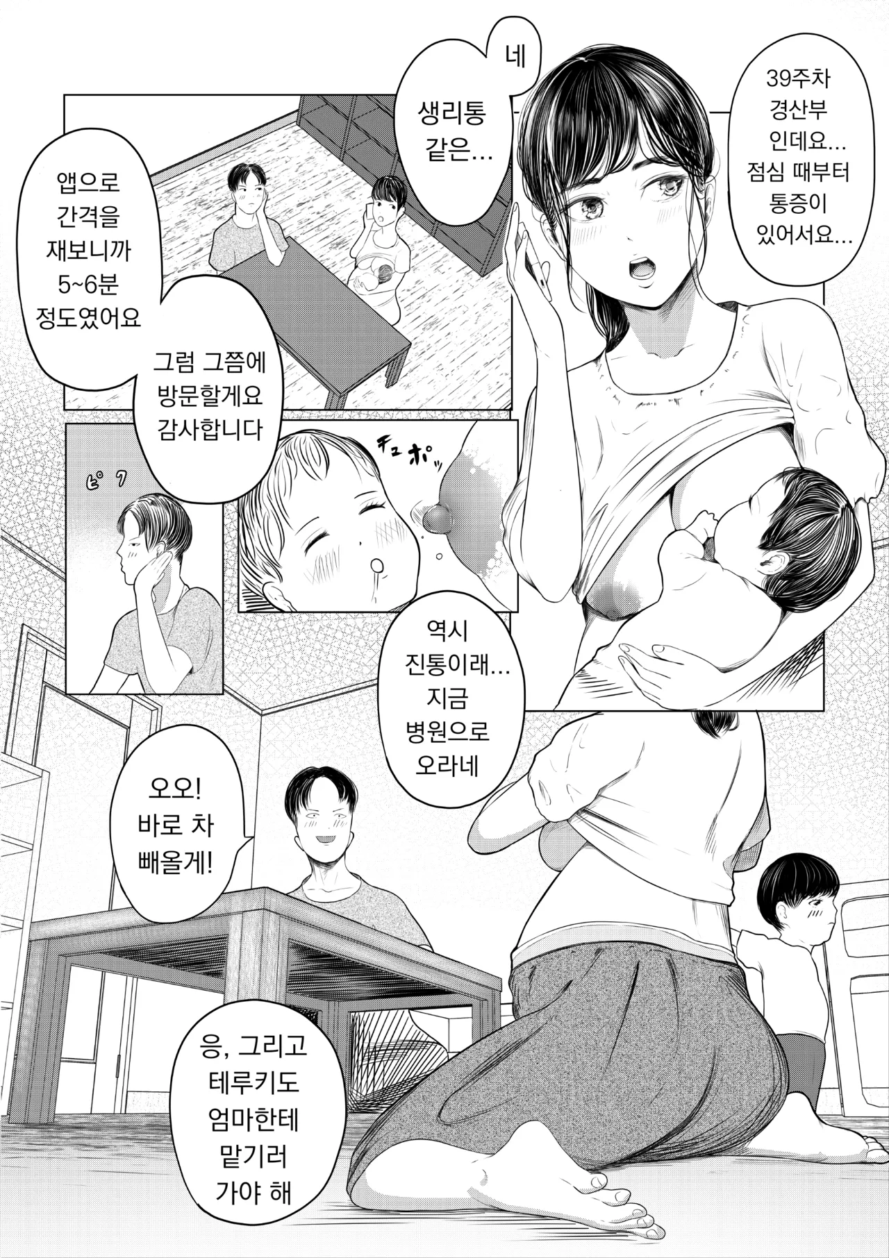 &iexcl;(Sisigami Kansiro) 셋째는 병원에서! (En curso) - Galer&iacute;a Hentai