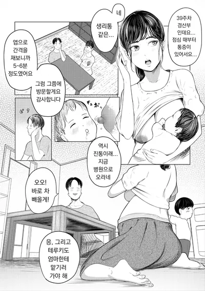 ¡(Sisigami Kansiro) 셋째는 병원에서! (En curso) - Galería Hentai