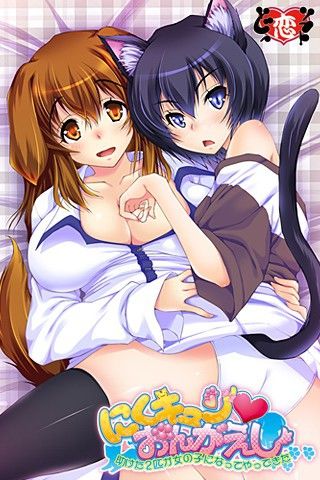 Devolver la bondad: dos animales que necesitaban ayuda se transforman en niñas - Galería Hentai