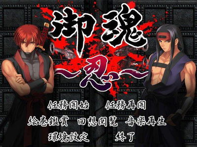 Mitama -Shinobi - Galeria Hentai