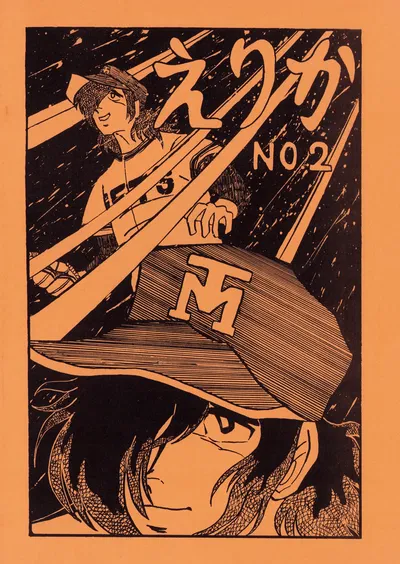 (AA & AVC / Red Pegasus) Erika Vol. 2 (1979) - Galeria Hentai