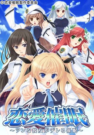 Hipnose de amor romântico - Mude-a de "Tsun" para "Dere" com hipnotismo - Galeria Hentai