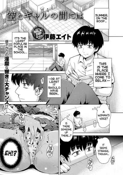 Between the Sky and The Gal - Hentai Gallery