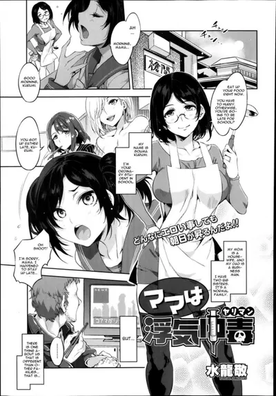 Cheating Addicted Mama - Hentai Gallery