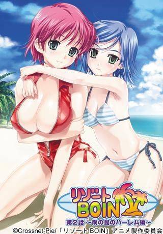 Resort Boin - Galería Hentai