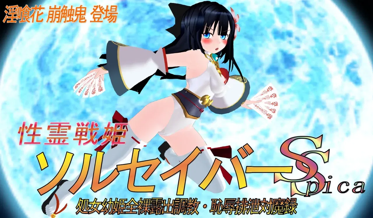 ¡(Nerubiss) Dai 51 Hanashi Inshoku Hana No Kyōi ! ¡Hana fǔ Hinshi No Renzoku Zetchō ! - Galería Hentai