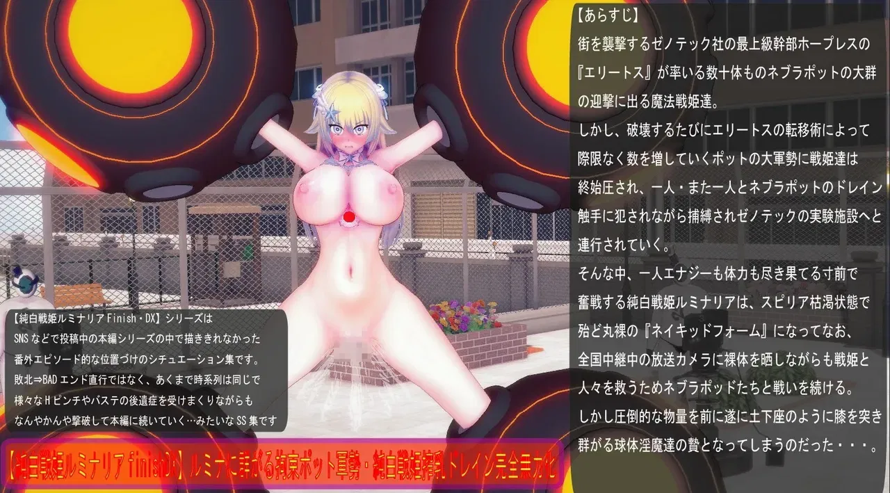 (Nerubiss) (Junpaku senhime DX) Rumina ni muragaru kōsoku potto-gun sakunyū dorein muryoku-ka - Galería Hentai