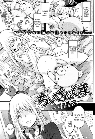 Gấu nhỏ - Thư Viện Hentai