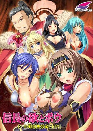 Nobunaga da ganância e do arco - Galeria Hentai