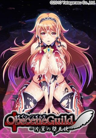 Obscene Guild - One-Winged Fallen Angel - Hentai Gallery