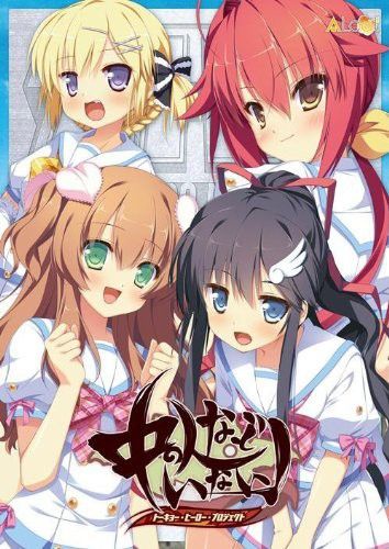 Não existe tal pessoa! Projeto Herói de Tóquio - Galeria Hentai