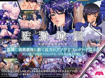 Batalha Naval da Prisão - Hidou no Sennou Kaizou Koukai - Galeria Hentai