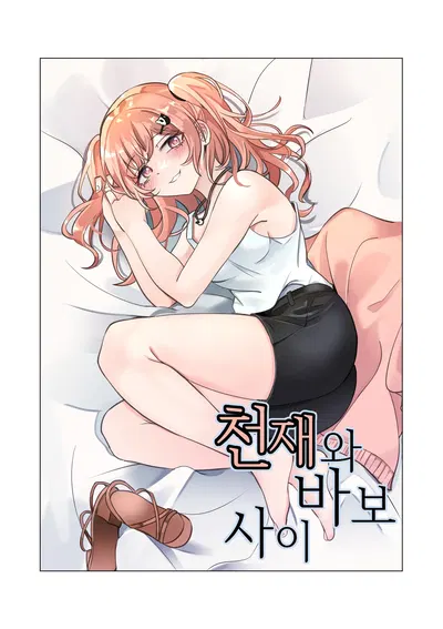 (Bubo)(bangdream)(chinês)天才与傻瓜之间（hina噜~个人汉化）广町七深 - Galeria Hentai