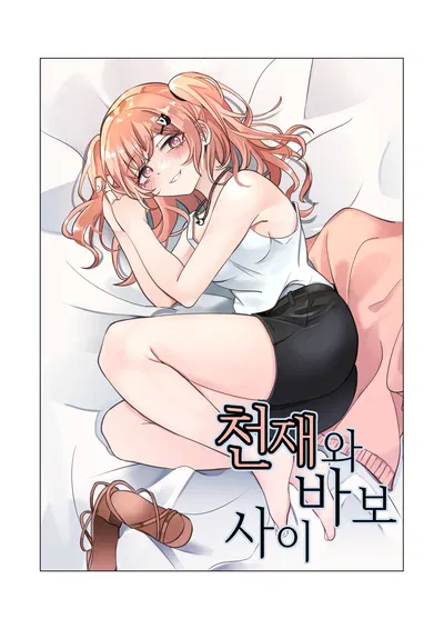 (Bubo)(bangdream)(chino)天才与傻瓜之间（hina噜~个人汉化）广町七深 - Galería Hentai