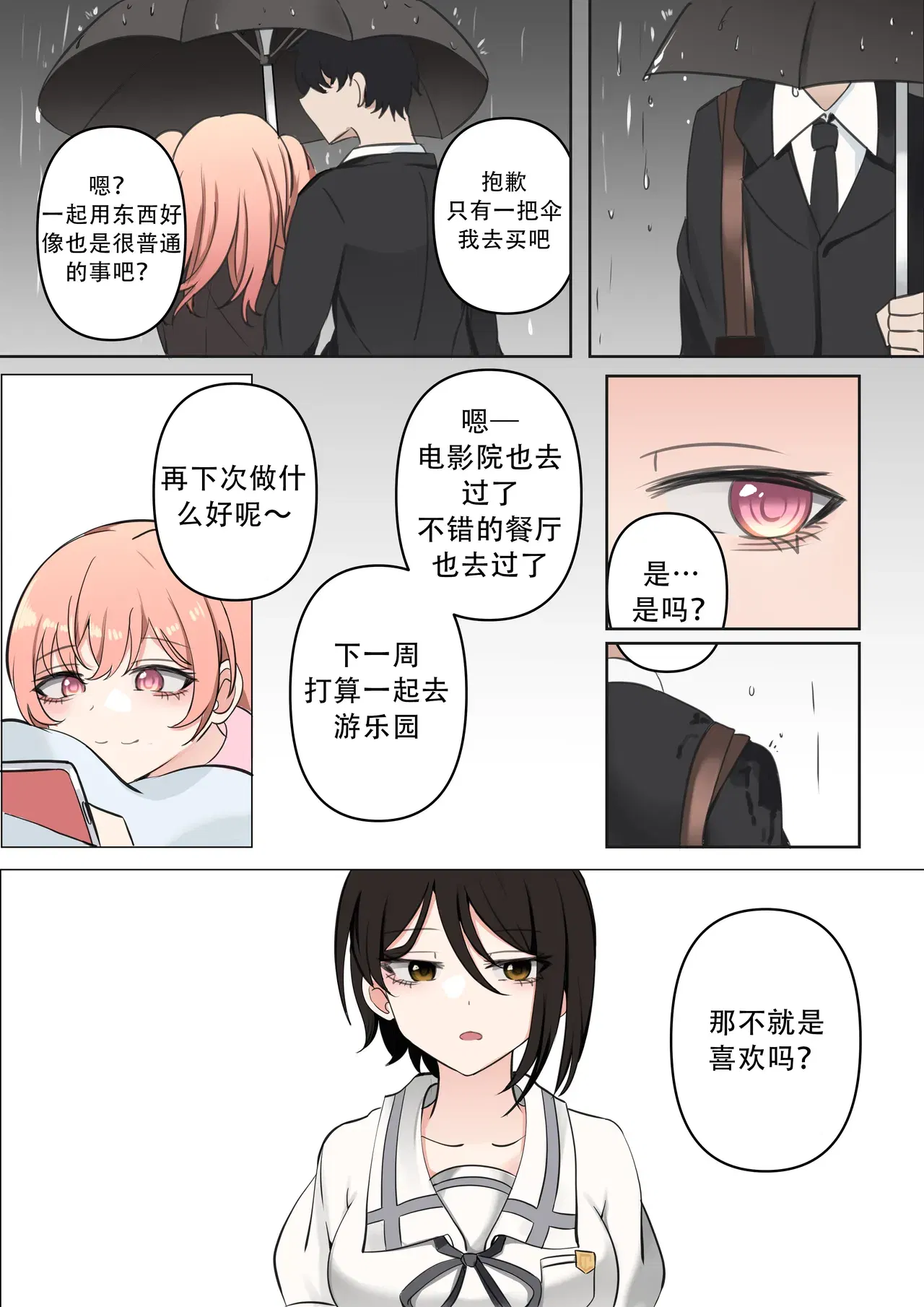 Image #11