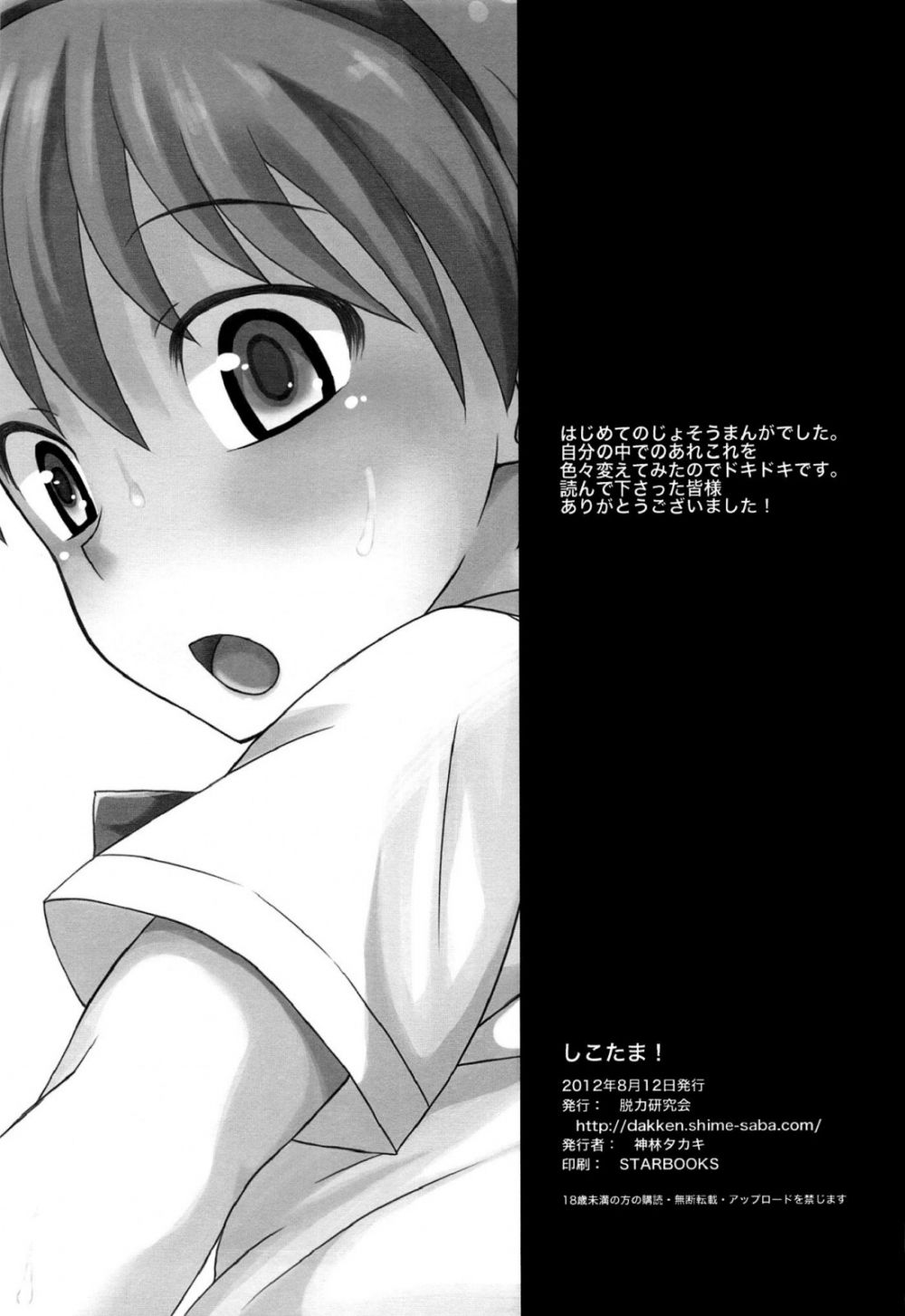 Image #20