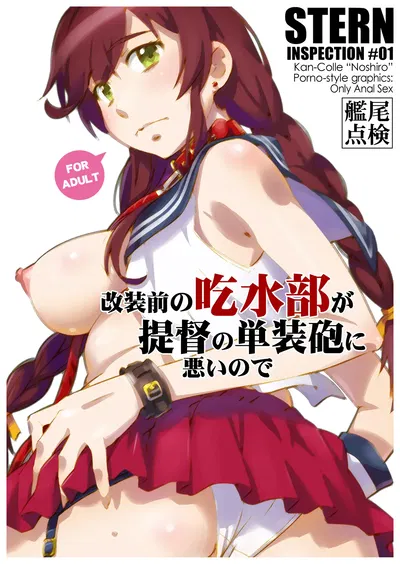 (Same iku) STERN INSPECTION# 01 (kaiso mae no kissui-bu ga teitoku no tansoho ni waruinode) (Kantai Collection -KanColle-) - Galeria Hentai
