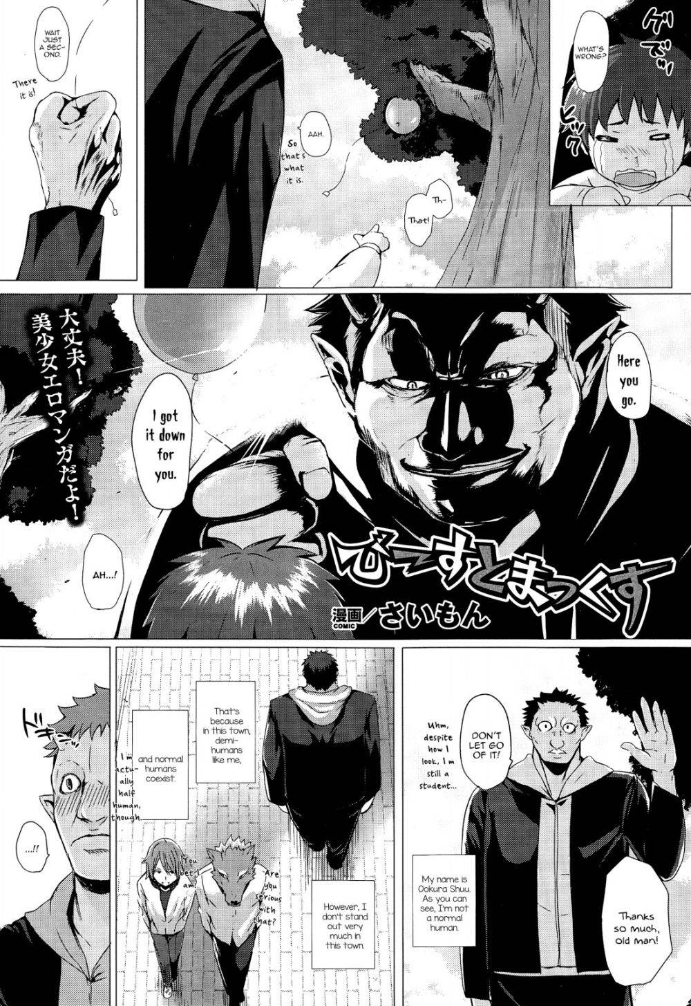 Bestia Max - Galería Hentai