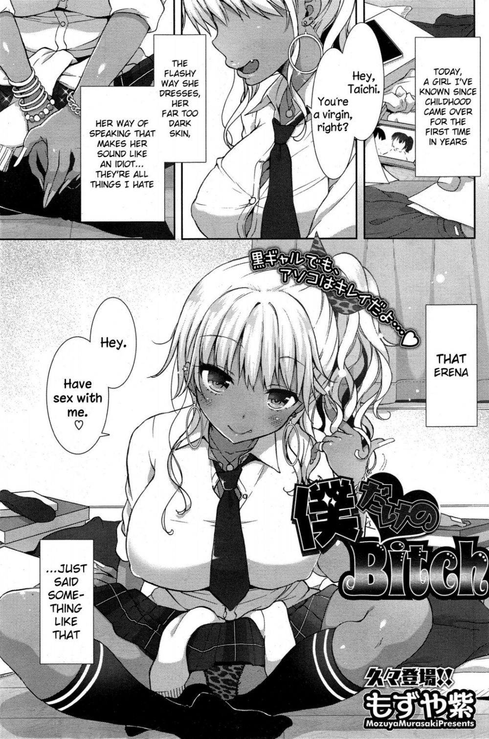 Boku Dake no Bitch - Galería Hentai