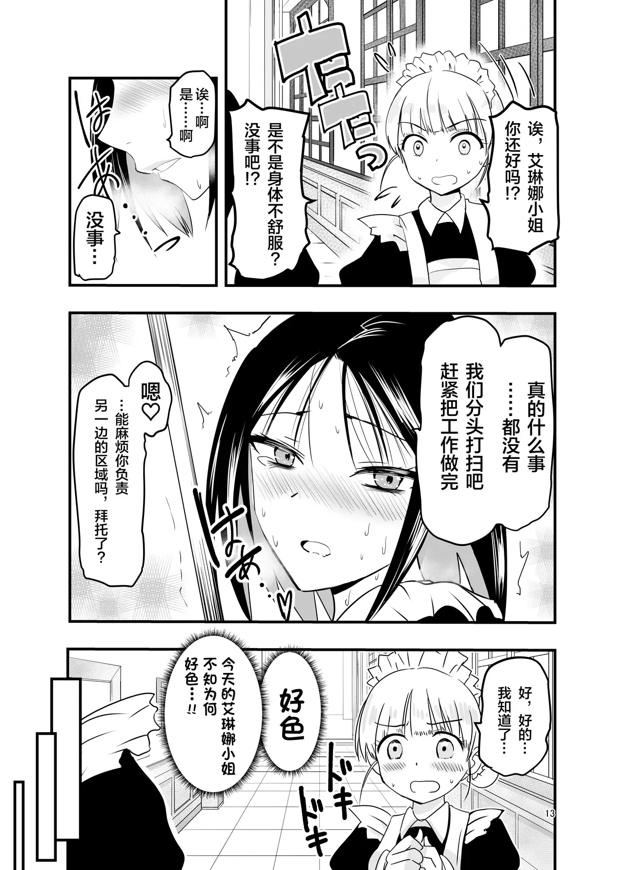 Image #14