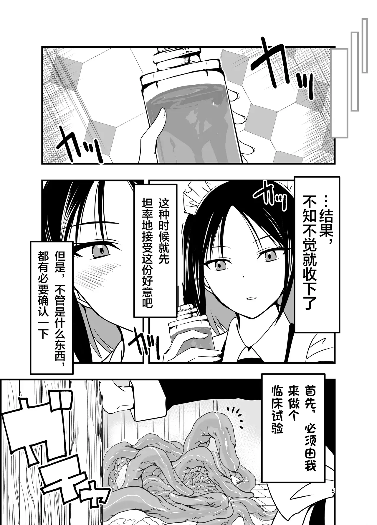 Image #6