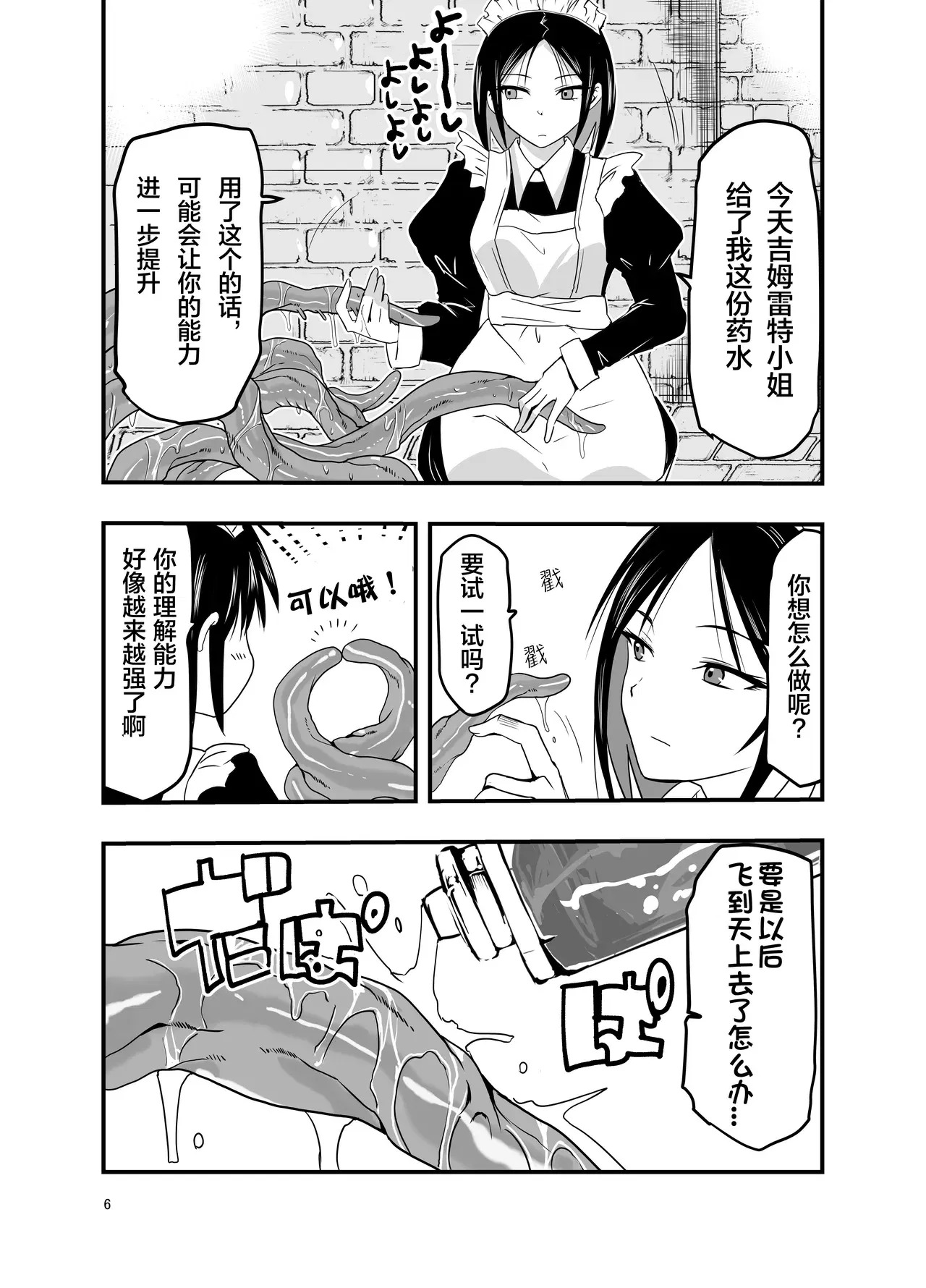 Image #7