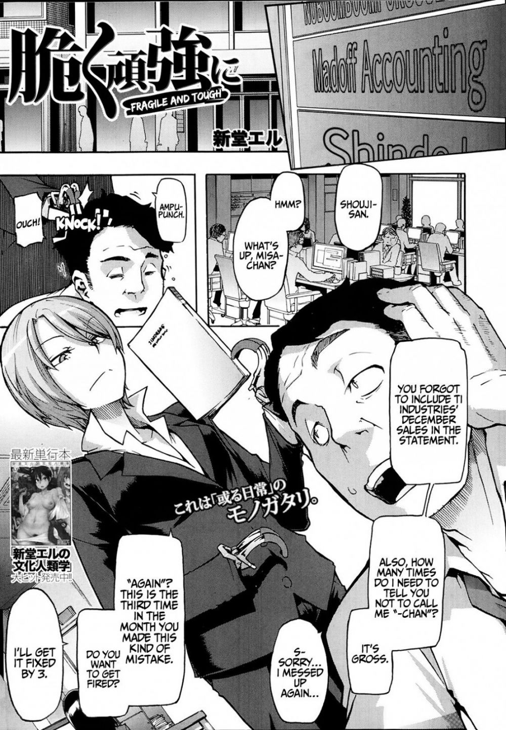 Fragile and Tough - Hentai Gallery