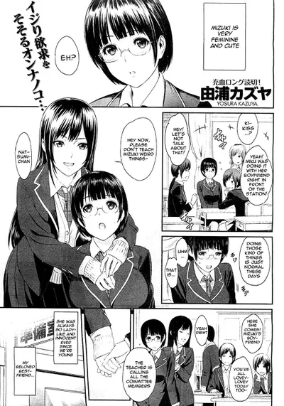 Futari Yogari - Hentai Gallery