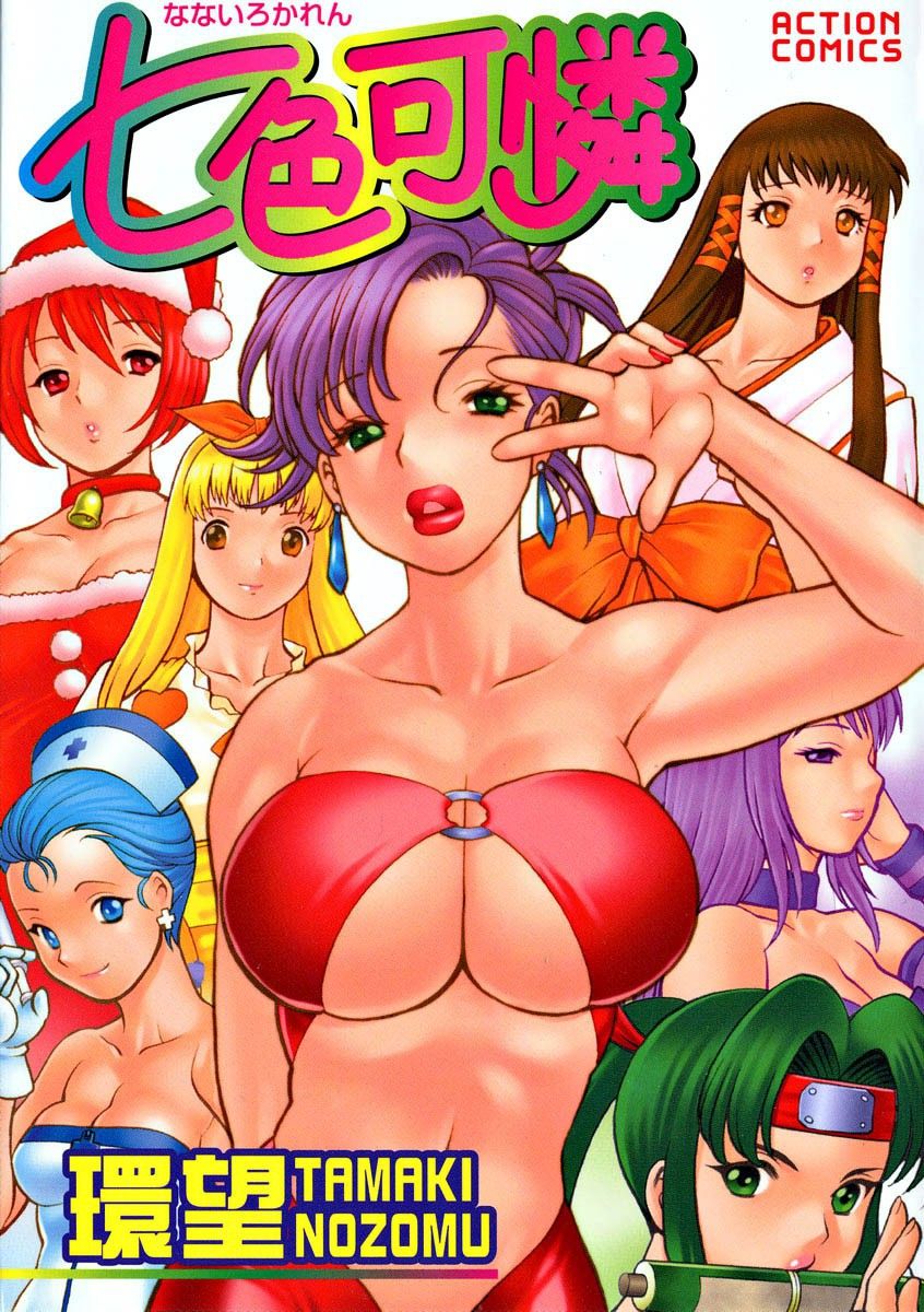 Karen Chameleon Vol. 1 - Galeria Hentai