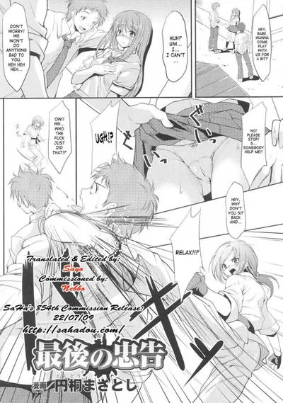 Final Warning - Hentai Gallery
