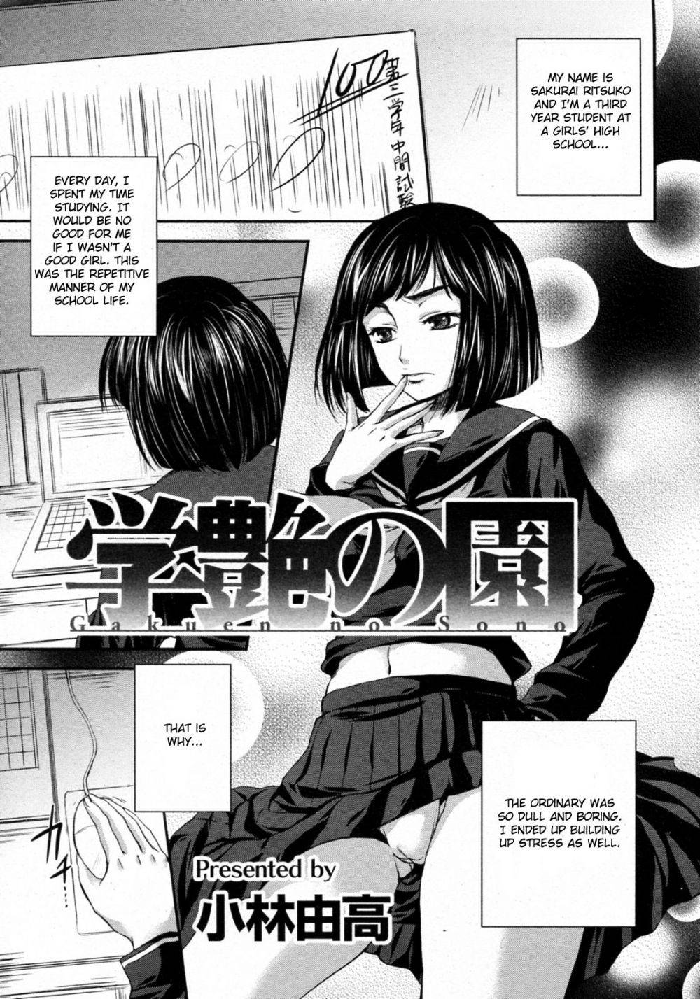 Gakuen No Sono - Hentai Gallery