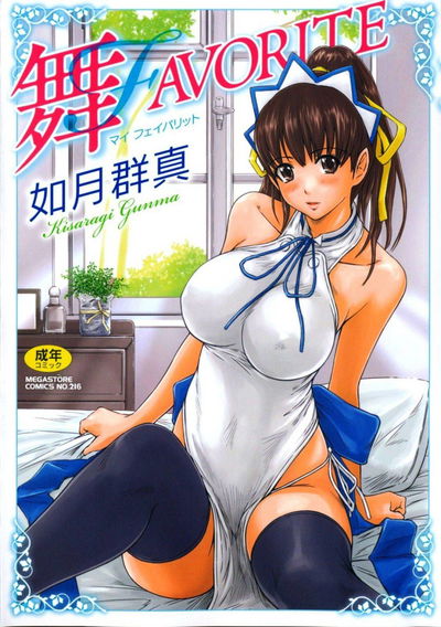 Mai Favorita - Galeria Hentai