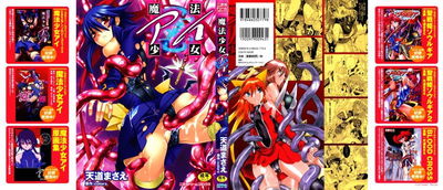 Mahou Shoujo Ai - Galeria Hentai