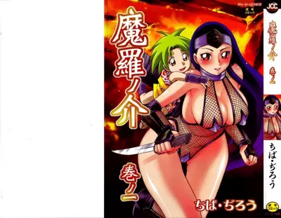 Maranosuke - Hentai Gallery