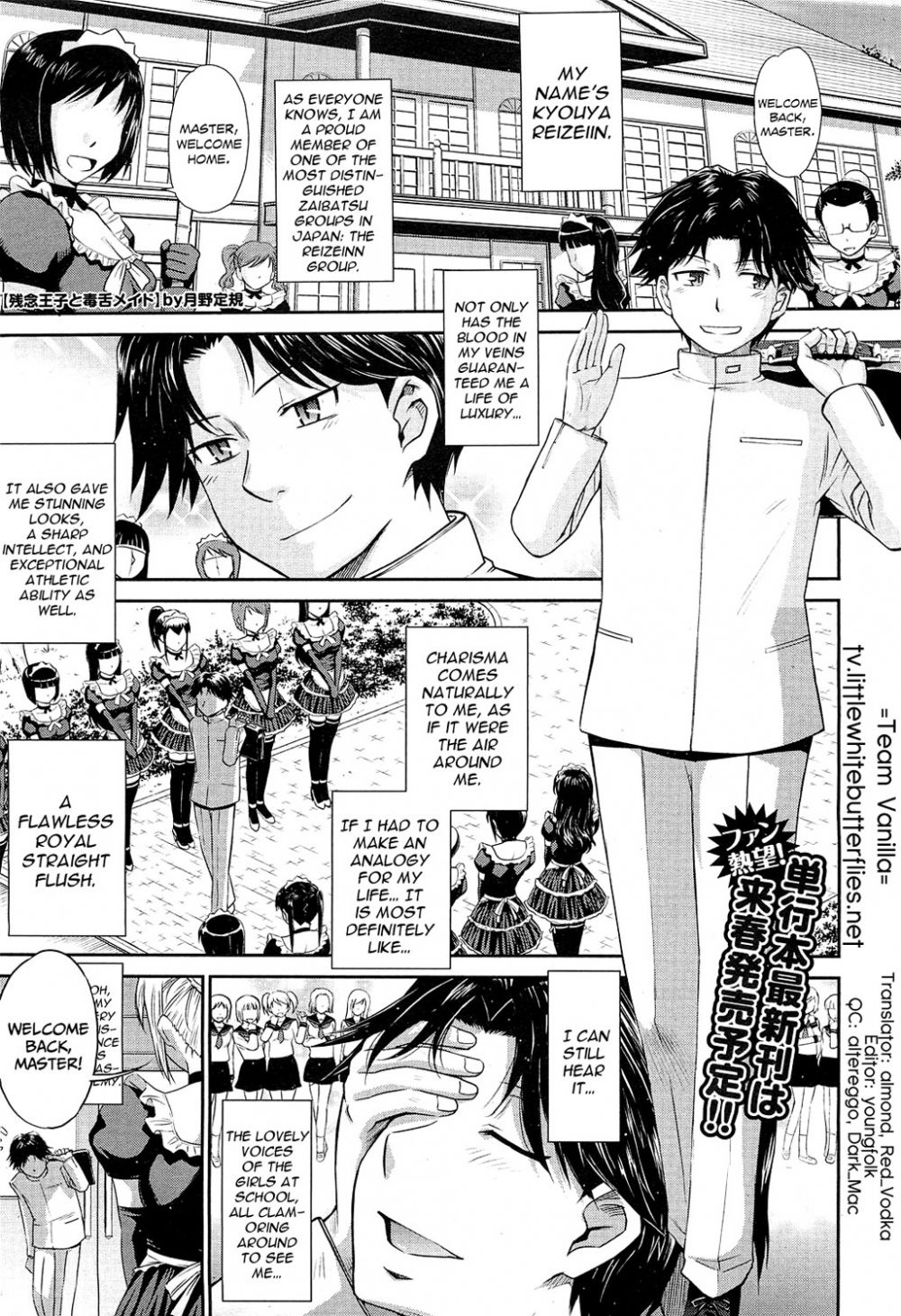 Príncipe patético y doncella rencorosa - Galería Hentai