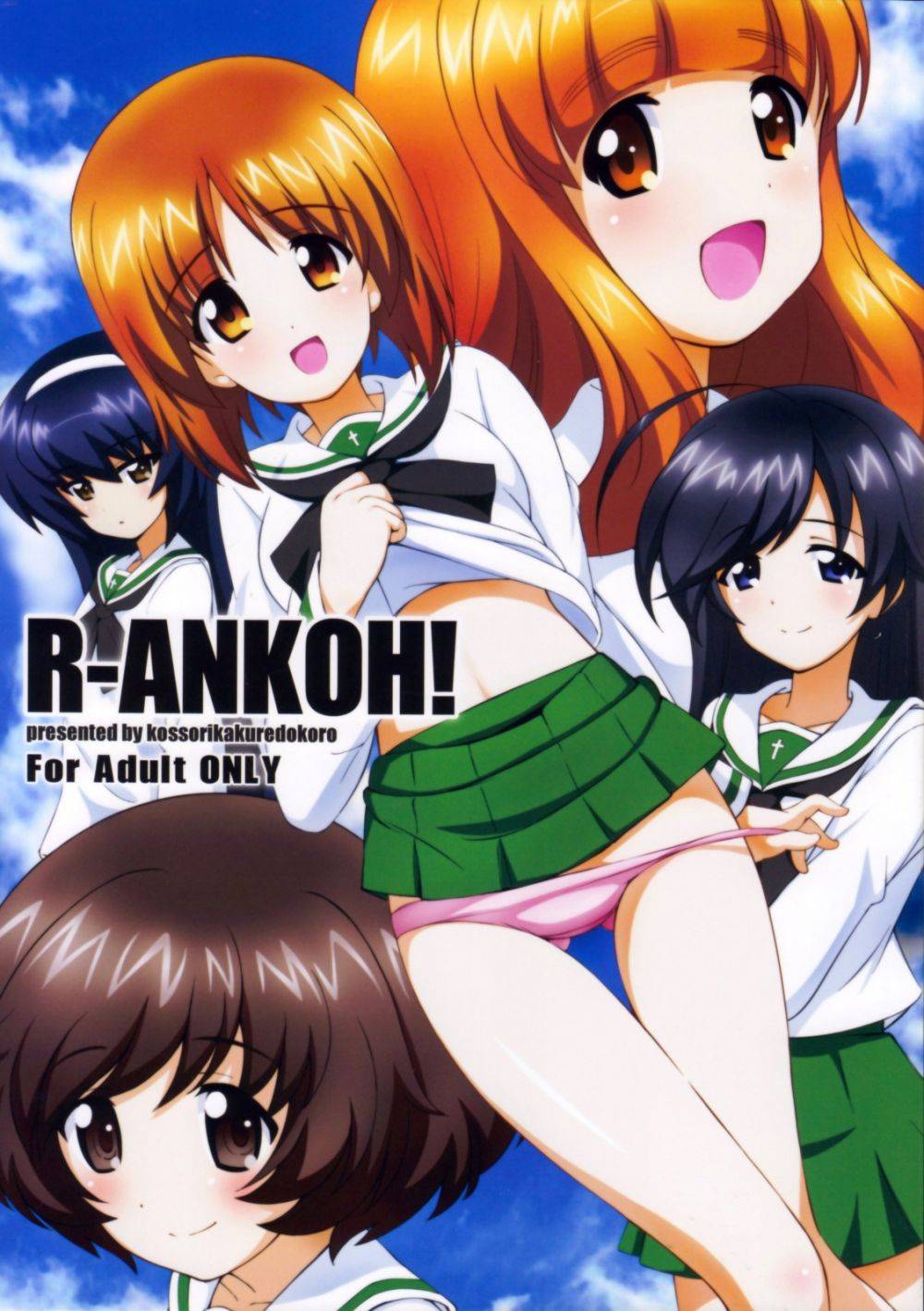 ¡R-ANKOH! - Galería Hentai