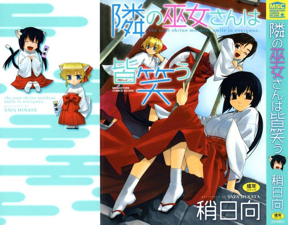 The Shrine Maidens Around Me are All Smiling - Hentai Gallery