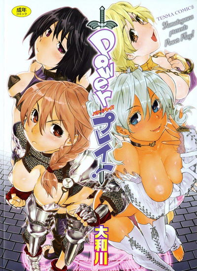 Jogo de poder - Galeria Hentai