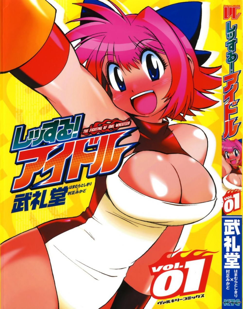 Wrestle Idol Vol. 1 - Hentai Gallery
