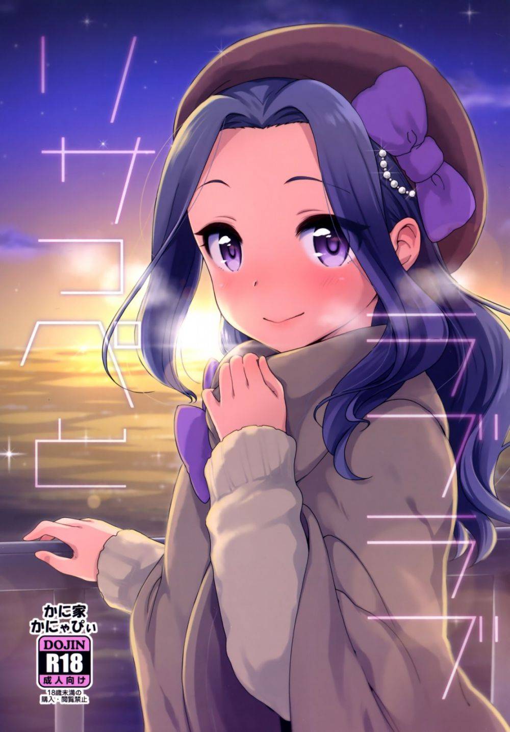 Risappe to Love Love - Galería Hentai