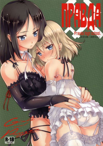 Girls und Panzer - Pravda - Galería Hentai