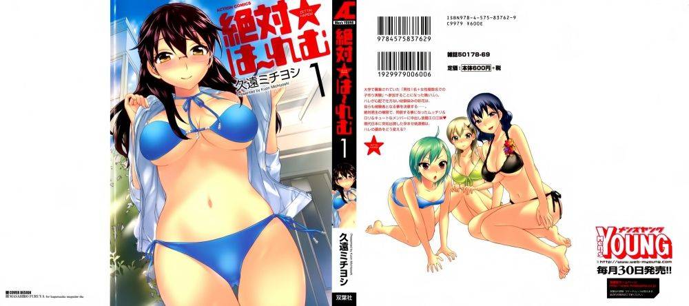 Zettai Harem Vol.1 Cap. 1-3 - Galería Hentai