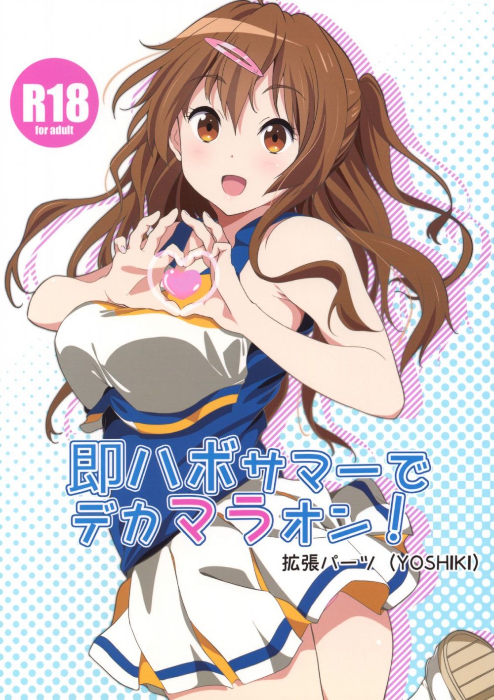 Verano instantáneo de pollas grandes - Galería Hentai