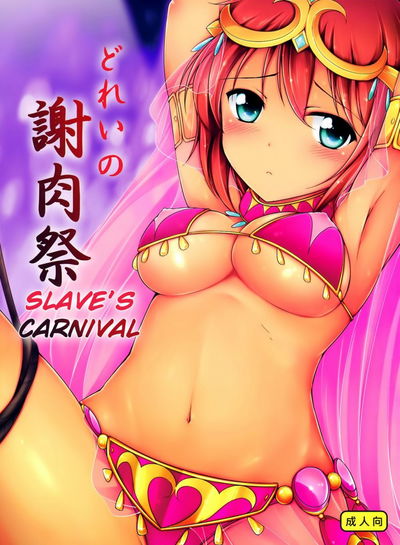 Carnaval del esclavo - Galería Hentai