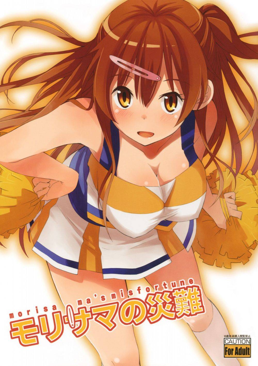 La desgracia de Morisummer - Galería Hentai