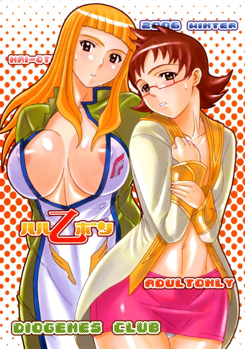 Haru no Oto bon - Hentai Gallery