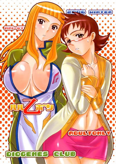 Haru no Oto bon - Galeria Hentai