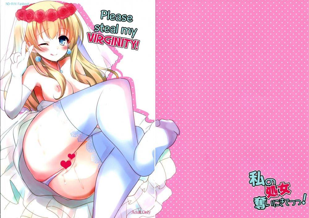 &iexcl;Por favor, roba mi VIRGINIDAD! - Galer&iacute;a Hentai