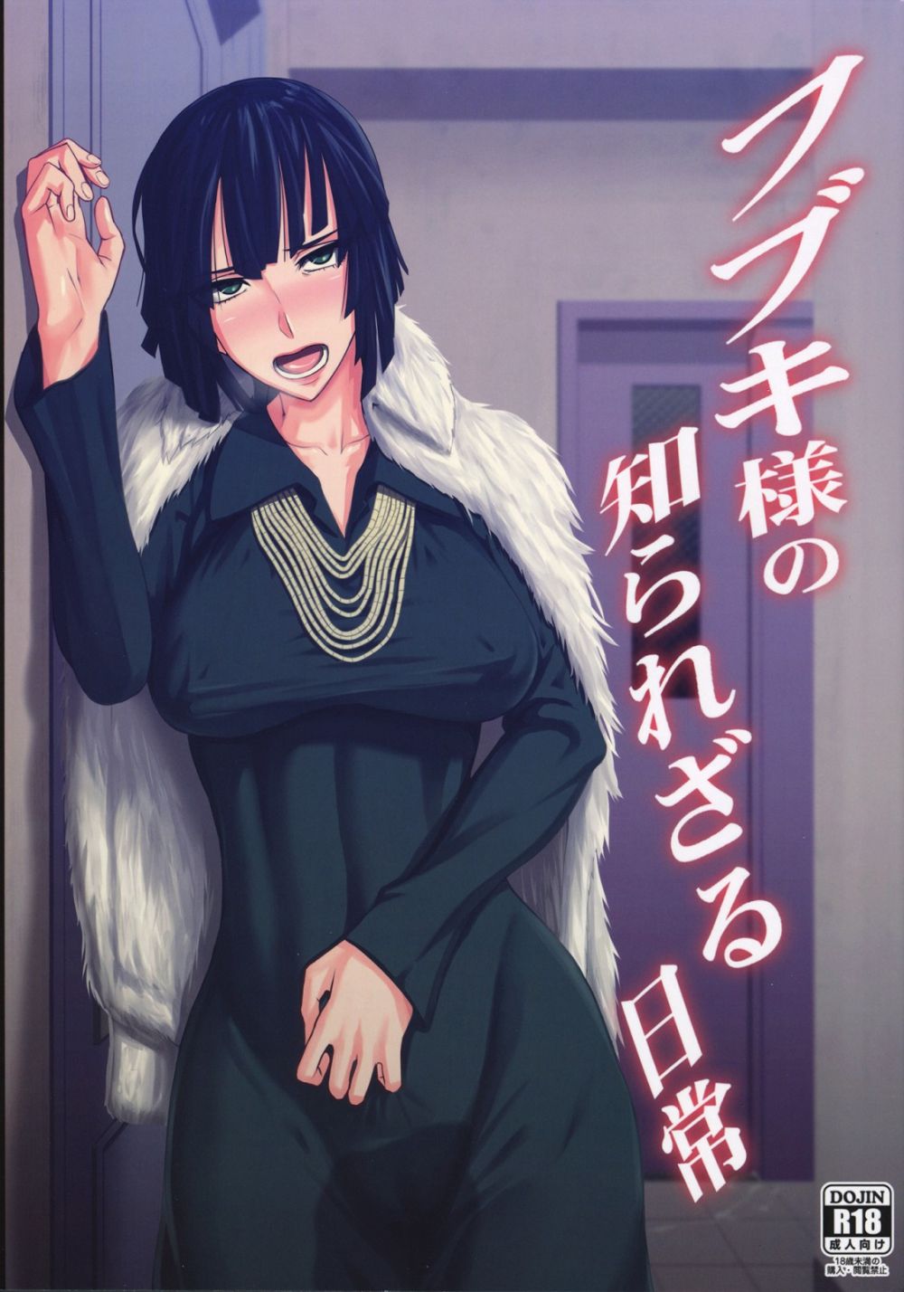 Fubuki-sama Todos los días Desconocido - Galería Hentai