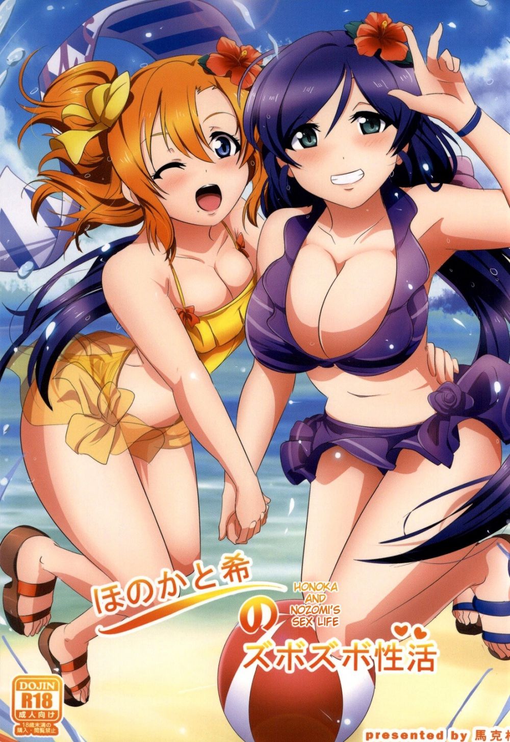La vida sexual de Honoka y Nozomi - Galería Hentai